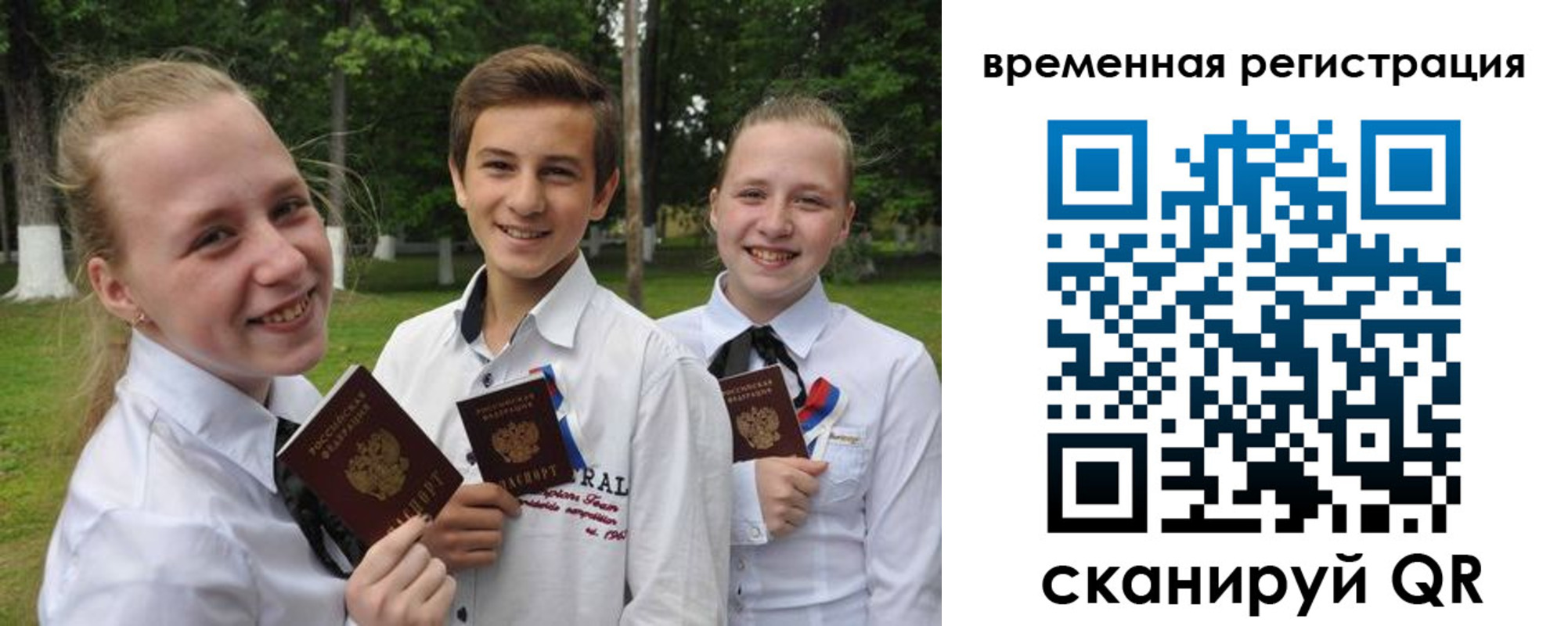 временная прописка в Козельске