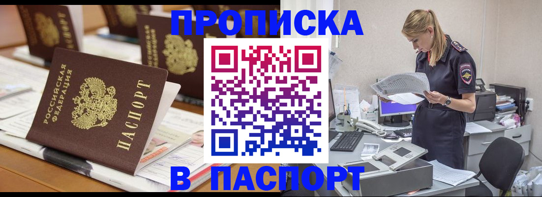 временная регистрация в квартире в Козельске