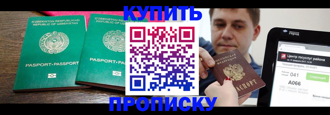 прописка поиск в Козельске