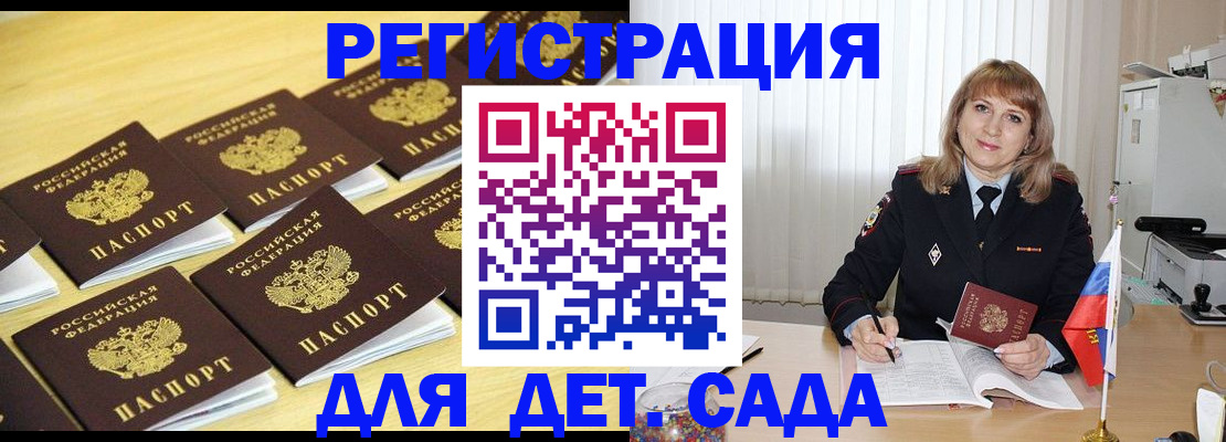 прописка законно в Козельске